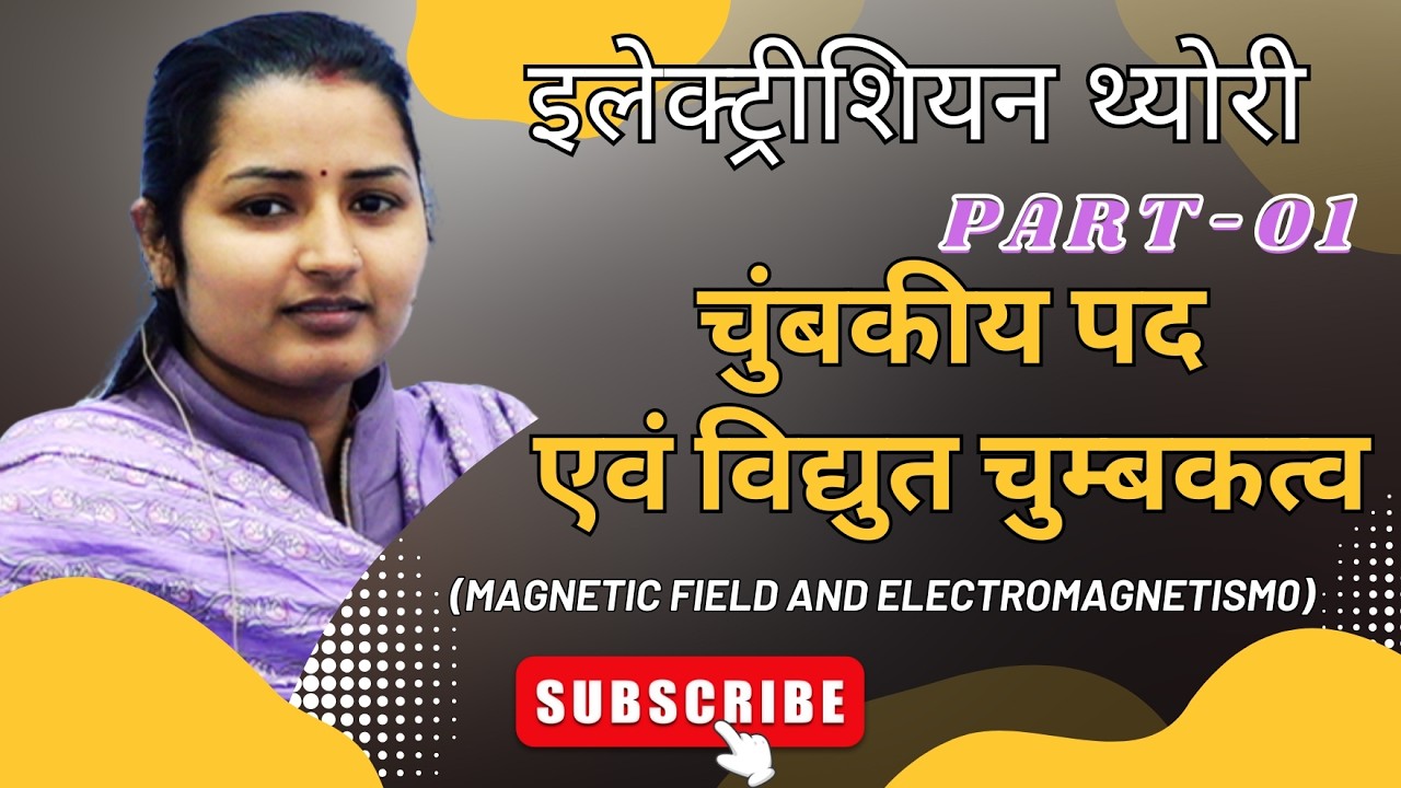चुंबकीय पद एवं विद्युत चुम्बकत्व | Part-01 | ALP | TECHNICAL HELPER | AVVNL | DRDO | ISRO | METRO
