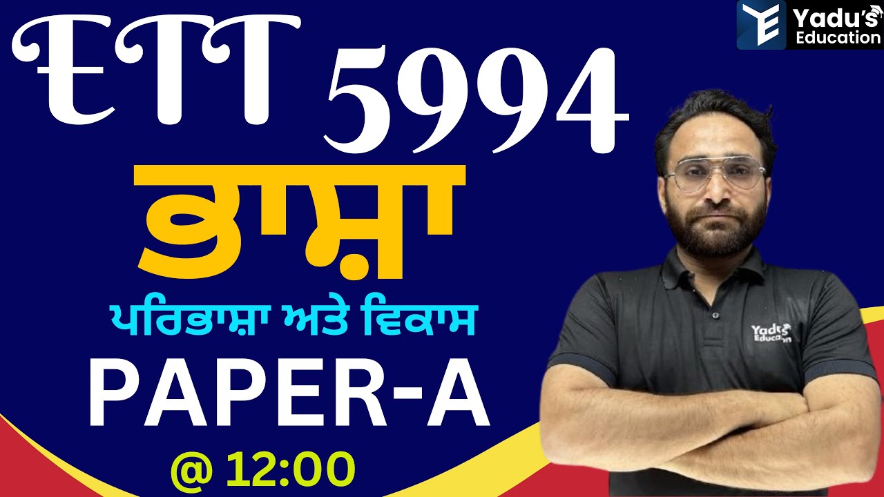 PUNJABI PAPER -A | ETT 5994 | ਭਾਸ਼ਾ | DEMO -1 | GURPREET SIR | YADU EDUCATION