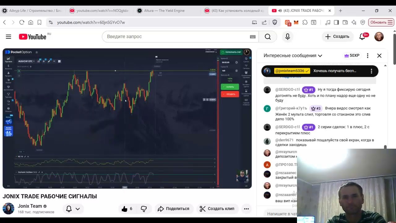 JONIX TRADE рабочие сигналы ПРЯМОЙ ЭФИР