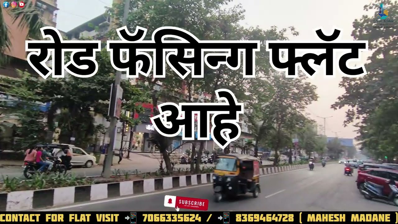 ✨ Prime Road-Facing Property | 🏡 2 BHK Flat for Sale in Kamothe – Sector 36 | 💰 Price: ₹ 90 Lakh | 