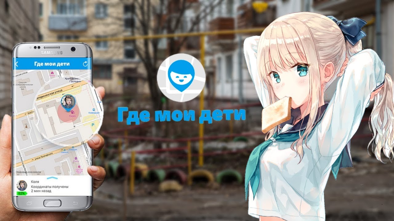ГДЕ МОИ ДЕТИ - ПОЛНЫЙ ПИЗДЕЦ | КАК ОБОЙТИ