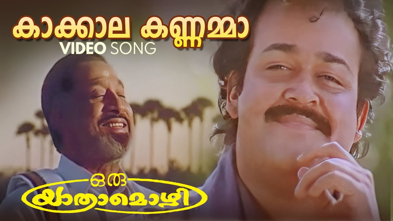 Kakkala kannamma Video Song | Oru Yathramozhi | MG Sreekumar | SP Balasubrahmanyam