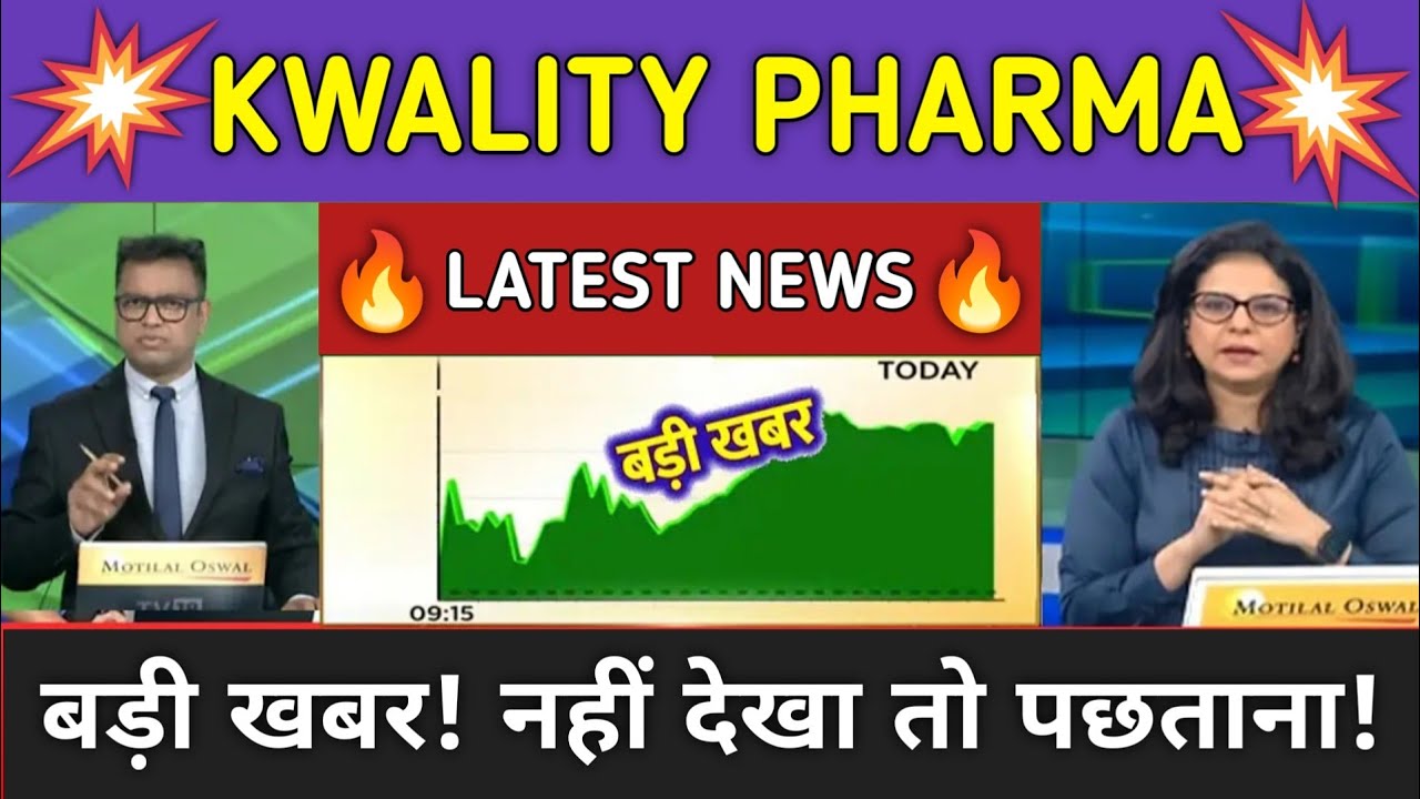 Kwality Pharma Stock News Today ⚫ Kwality Pharma Stock Latest News ⚫ Stock Market