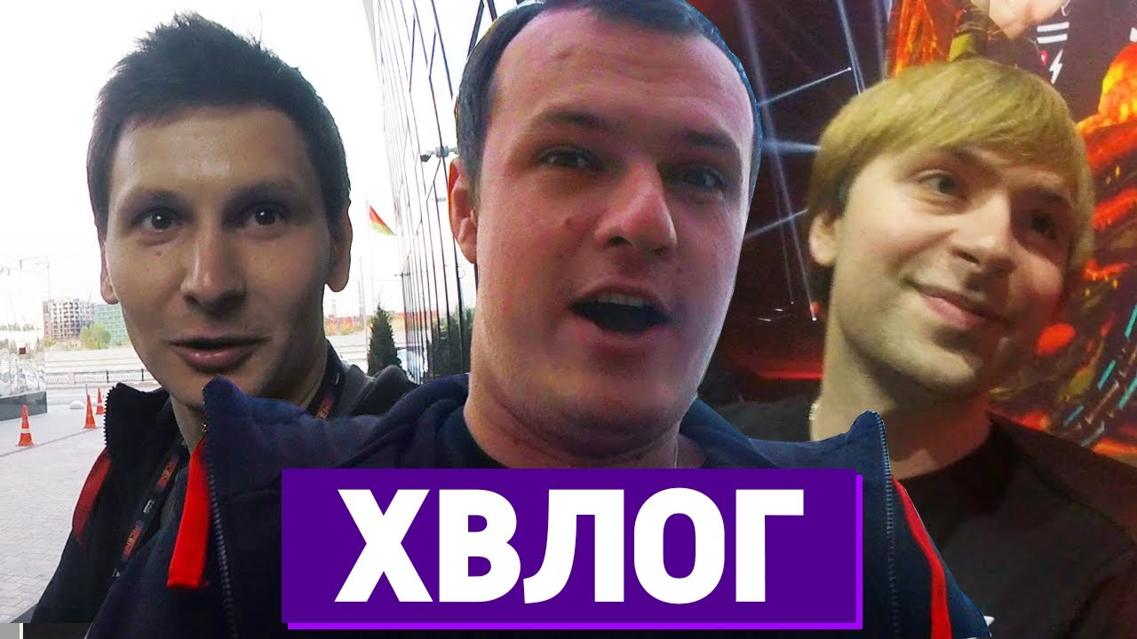 ХВЛОГ: КБУ В ДЕЛЕ! РОЗЫГРЫШ АВТОГРАФОВ ОТ НАВИ
