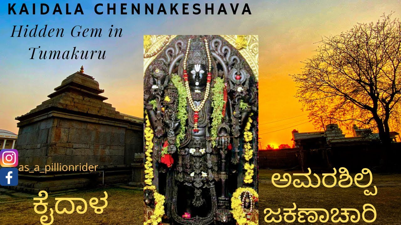 Kaidala Shri Chennakeshava swamy Temple | Tumkur | Amarashilpi Jakanachari | Hidden Gem | Karnataka