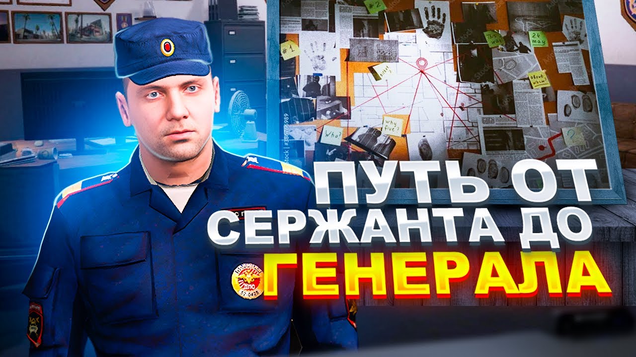 Я СЕРЖАНТ ДПС ! ПУТЬ ДО ГЕНЕРАЛА НА NEXTRP