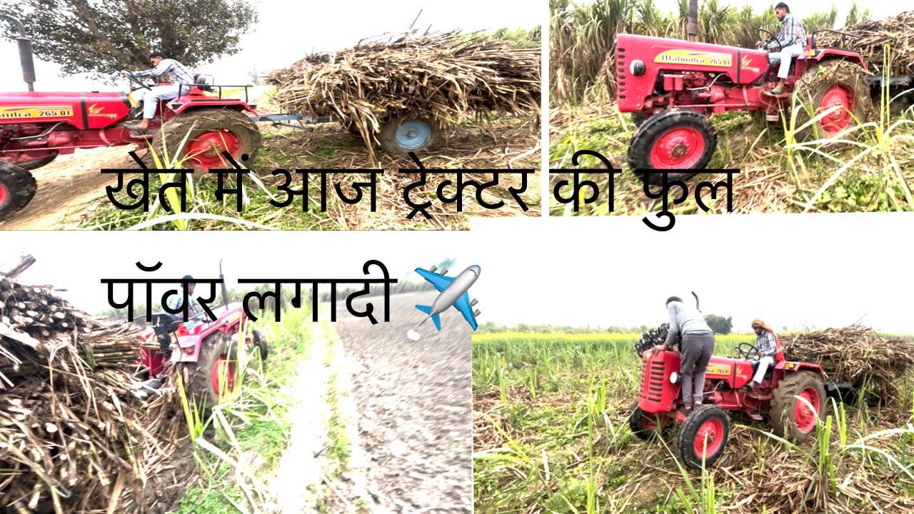 आज खेत में गन्ने की ट्रॉली फस गी// बारिश 🌧️ की वजह से // 😔फिर ट्रेक्टर ने फुल Power लगाई ✈️