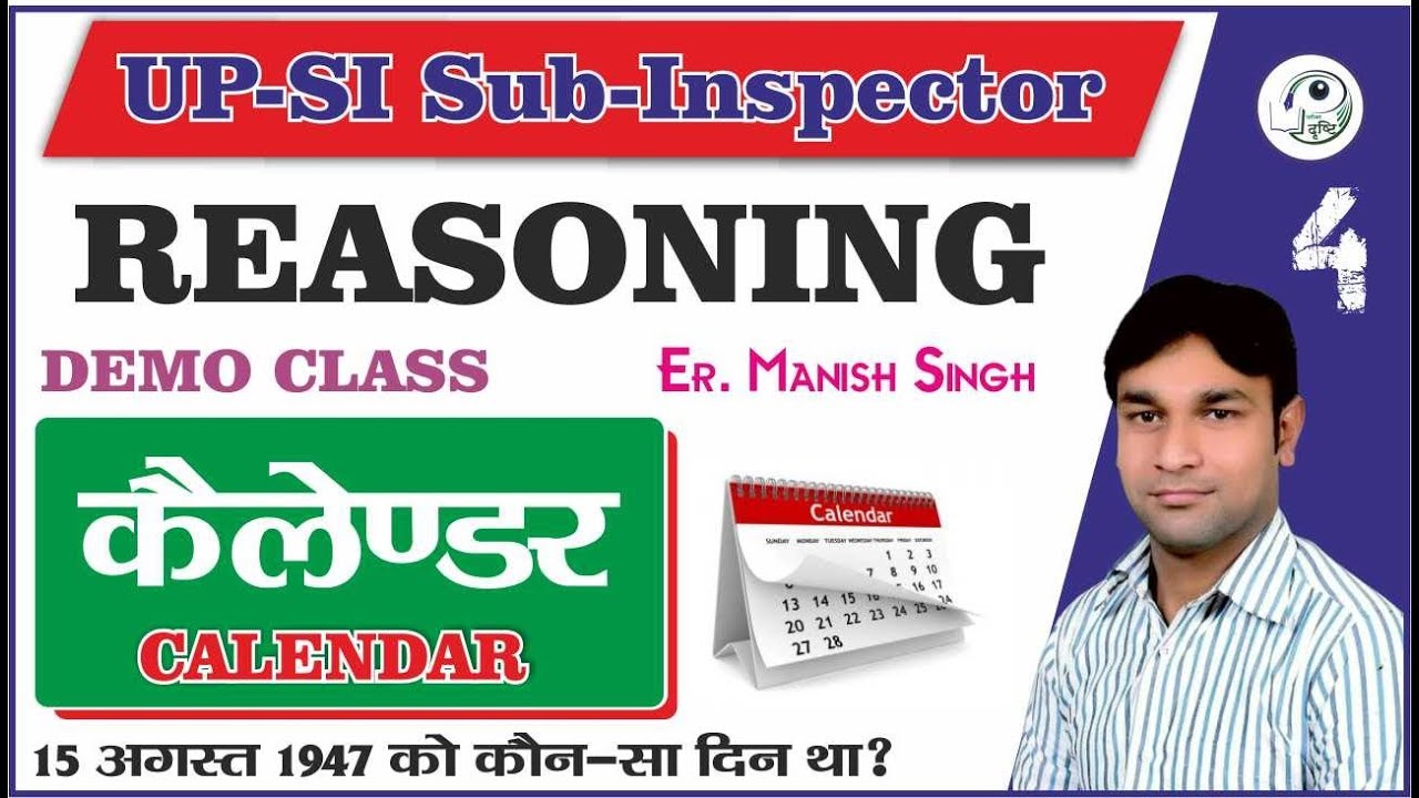 UPSI || Sub Inspector 2019 || REASONING || CALANDER || By Er. MANISH SINGH SIR