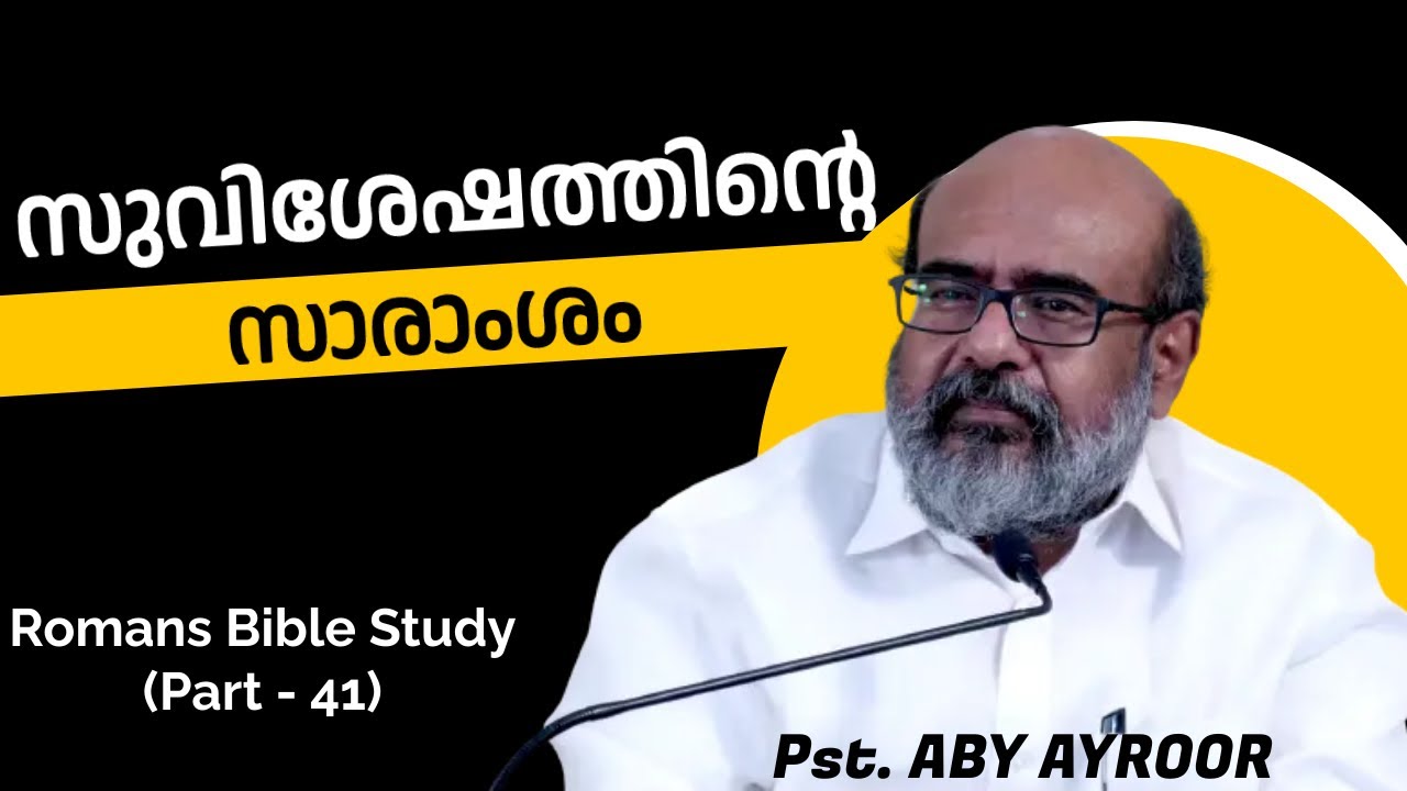 The Heart of the Gospel || Romans Bible Study || Pst. Aby Ayroor