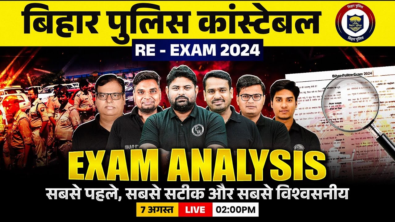 BIHAR POLICE EXAM ANALYSIS 2024 | 07 AUG 2024 | BIHAR POLICE ANSWER KEY, EXAM REVIEW, QUESTIONS