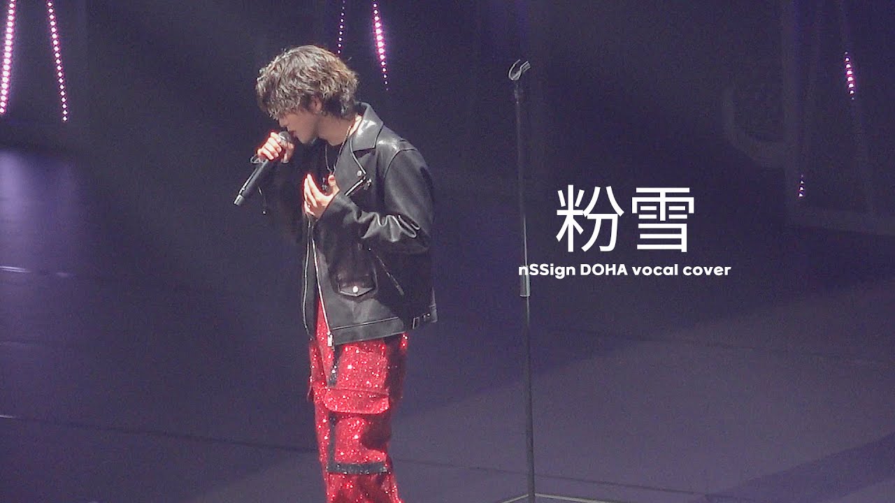 [ 4K ] 231111 nSSign  DOHA 粉雪 cover 엔싸인 도하 직캠