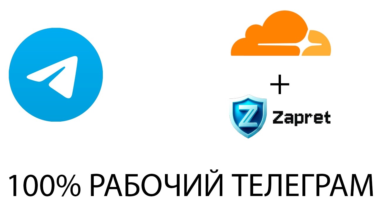 как размедлить \ разблокировать телеграм на пк! способ 1