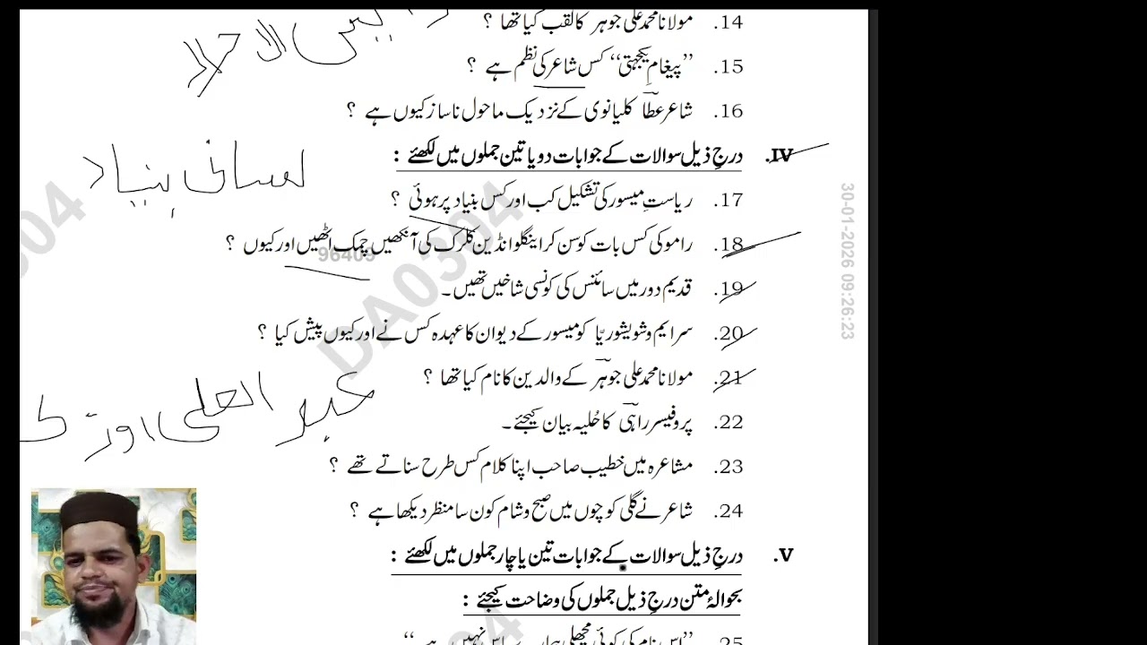 Preparatory-2 2026 Explaination