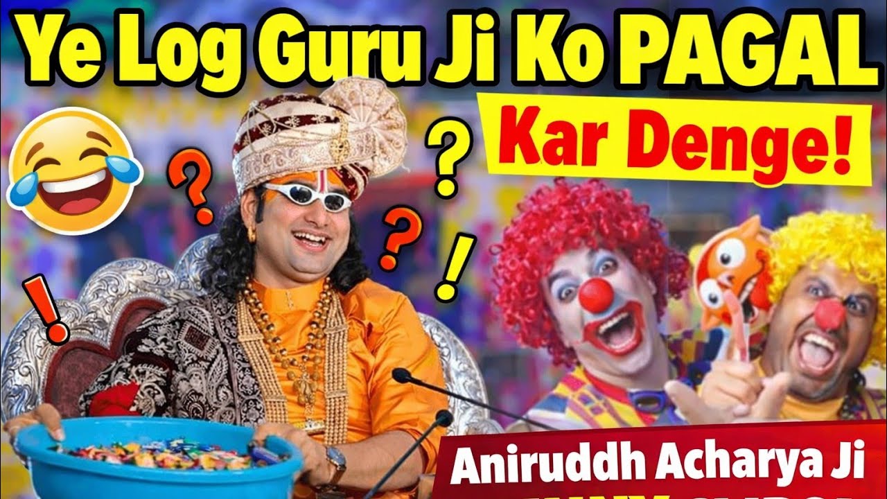 Public Ke Sawal 🤯 Guru Ji Ke Kamaal 😂 | Full Comedy Satsang #aniruddhacharya #trending #comedyvideo