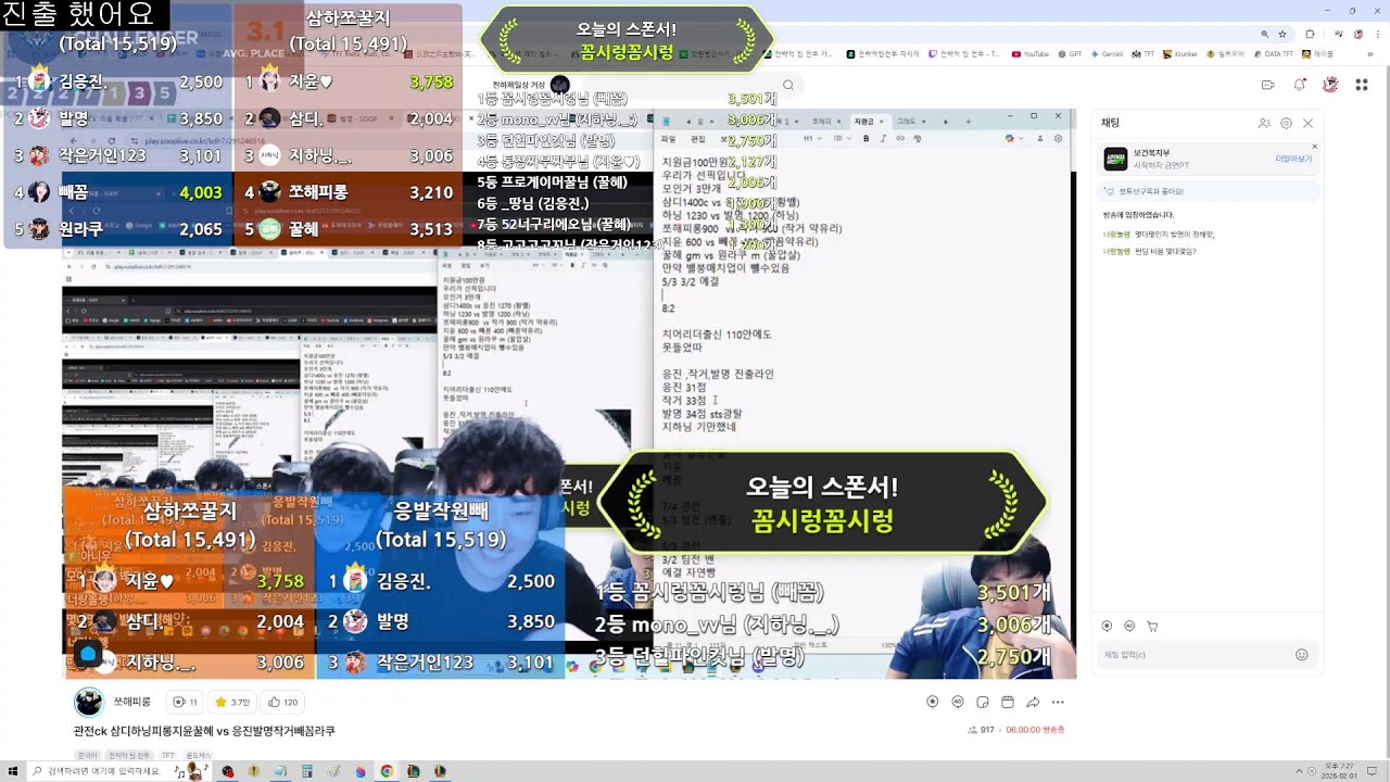 전략가의 시험 2일차