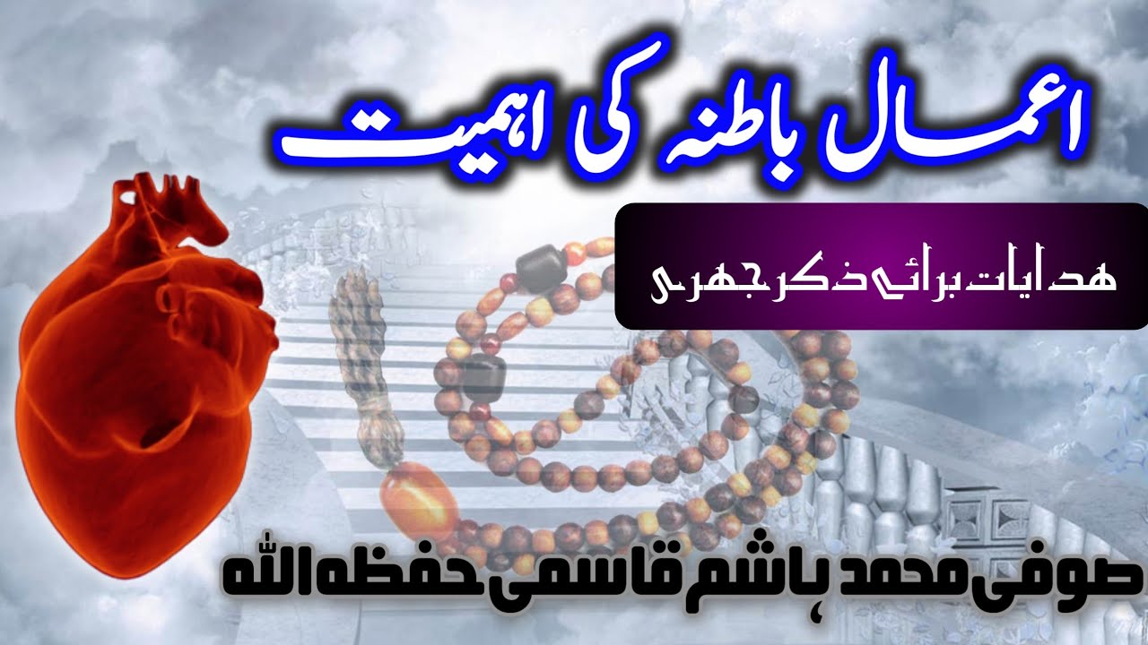 Majlis Ziker o Durood Shareefمجلس ذکرودرود شریف