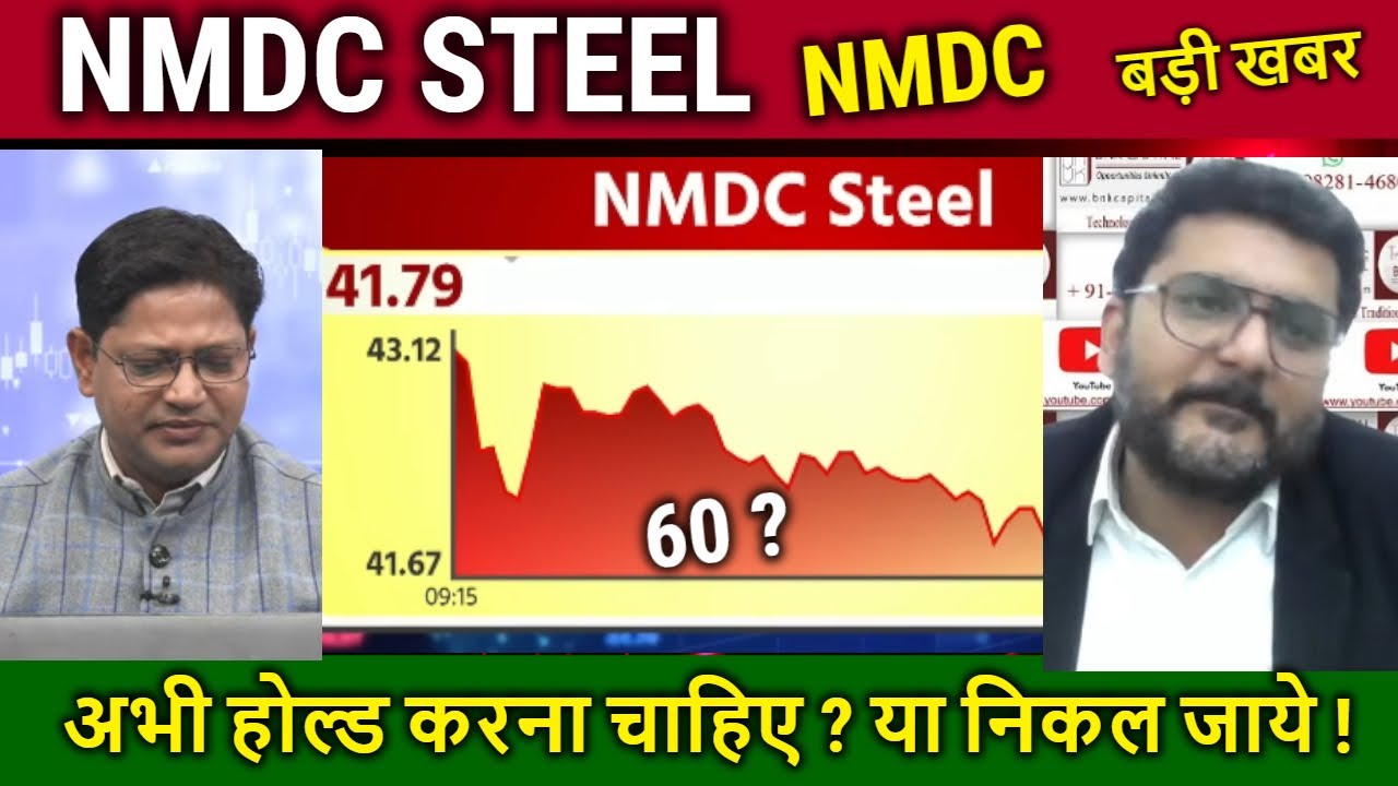 NMDC STEEL share latest news,future,nmdc share results analysis,nmdc steel share long term target