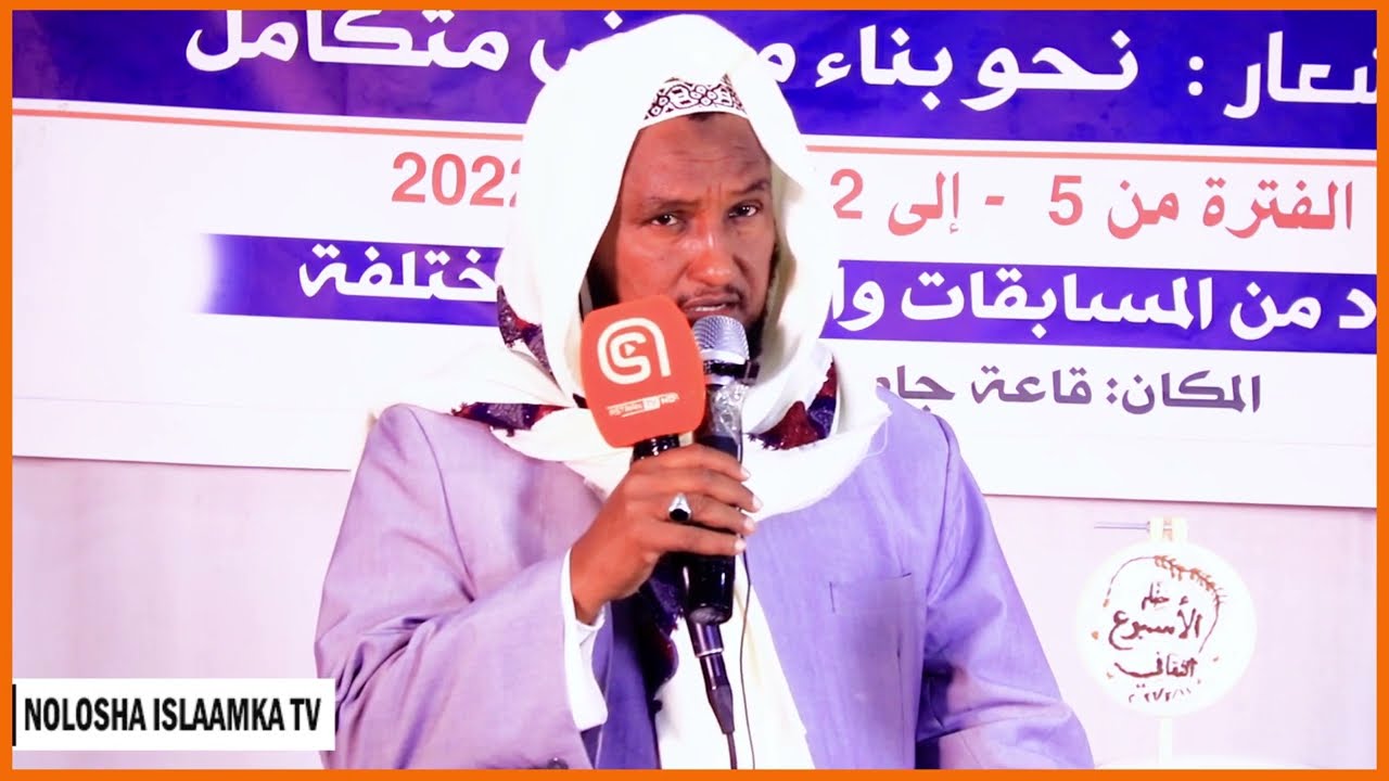 Fadliga Cilmiga Iyo Qiimaha Culimada | Kalmad Qiimo Badan | Sh Xuseen Cali Jabuuti