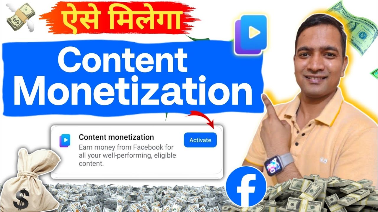 🤑ऐसे होगा Activate Content monetization Tools | Facebook Content Monetization New Update 🗓️
