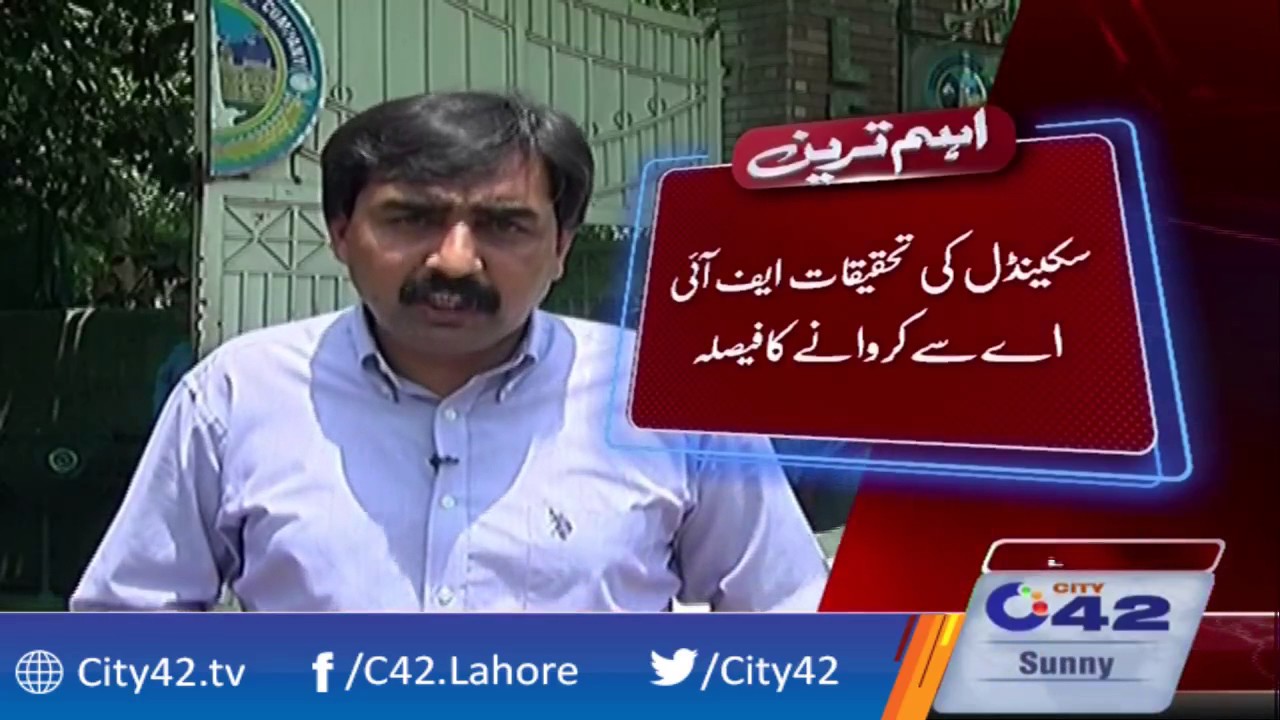 Official Petrol corruption in LESCO