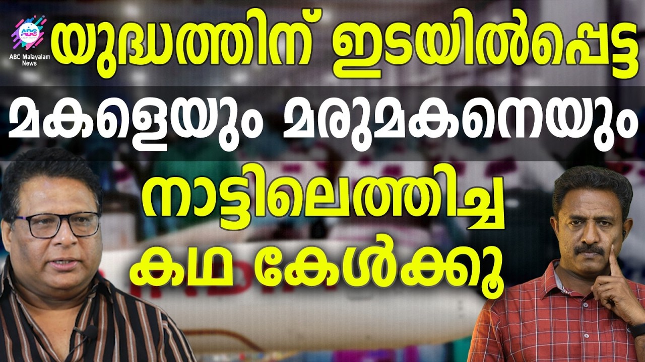 ഗൾഫ് ഭരണാധികാരികൾ ഇന്ത്യക്കാർക്ക് ബദൽ മാർഗം ഒരുക്കി | ABC TALKS | GULF |