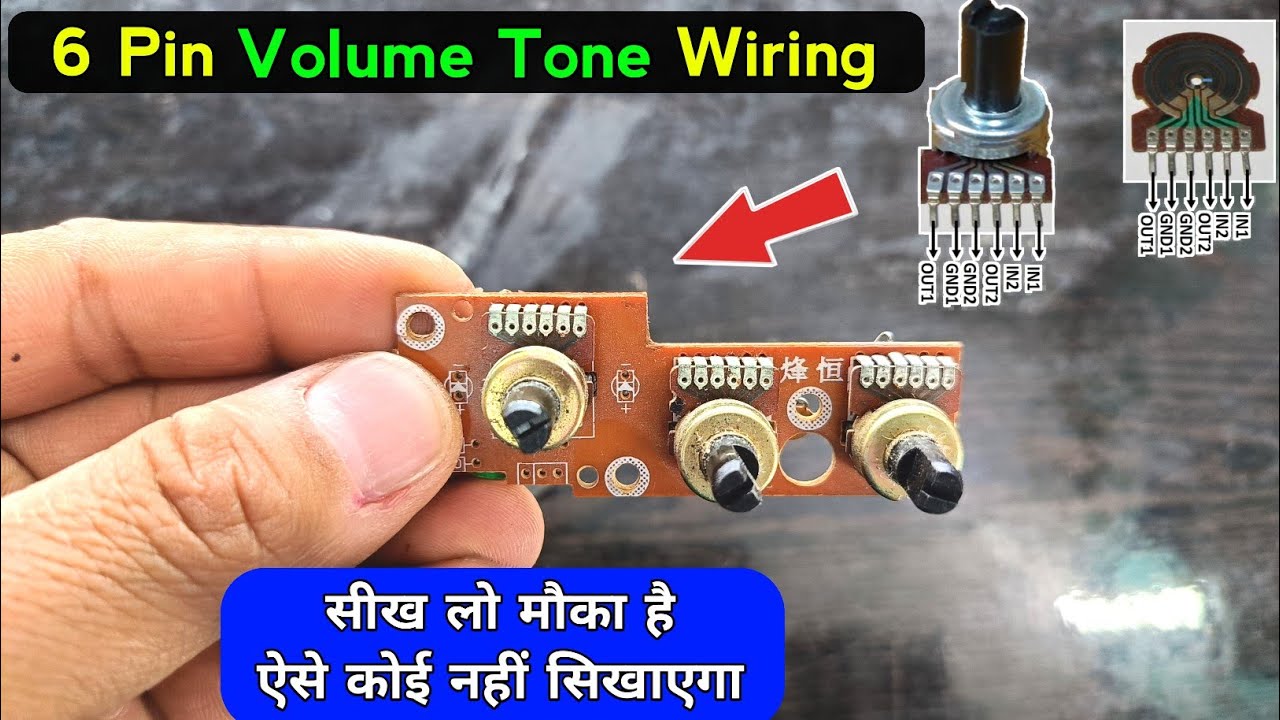 6 Pin Volume Control Wiring ✅ सीख लो मौका है 💡 ऐसे कोई नहीं सिखाएगा | Potentiometer pinout | volume
