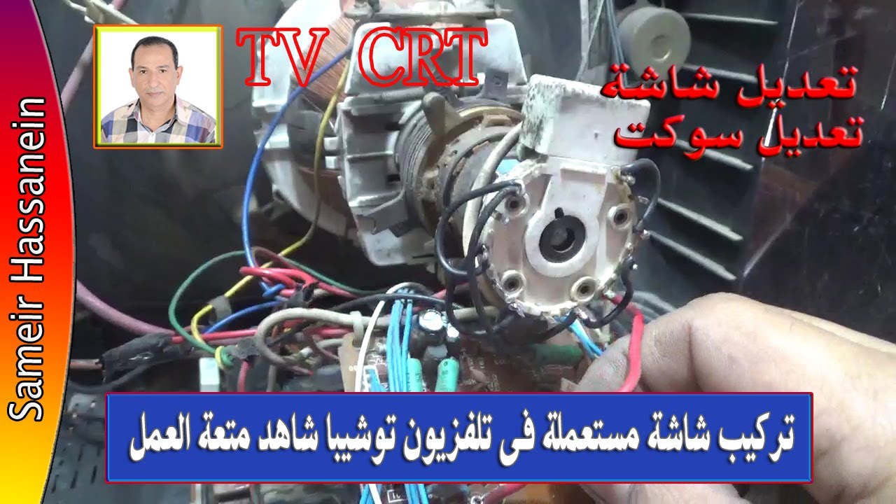 تركيب شاشة مستعملة شاهد متعة العمل  للحصول على الوان طبيعة