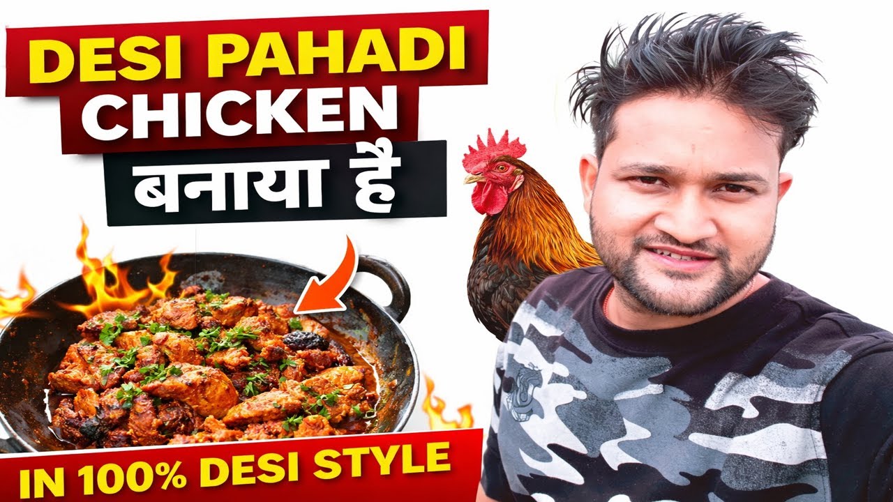 पहाड़ी डिश पार्ट - 10 || भुना पहाड़ी मुर्गा || #pahadilifestyle #food #pahadifood