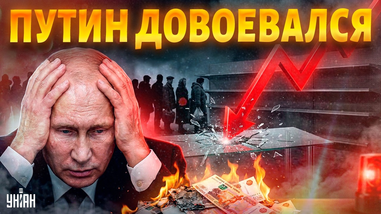 ВЗВЫЛА вся РФ! К Путина пришла БЕДА: денег уже НЕТ. Экономика НАКРЫЛАСЬ медным тазом | Ваши деньги