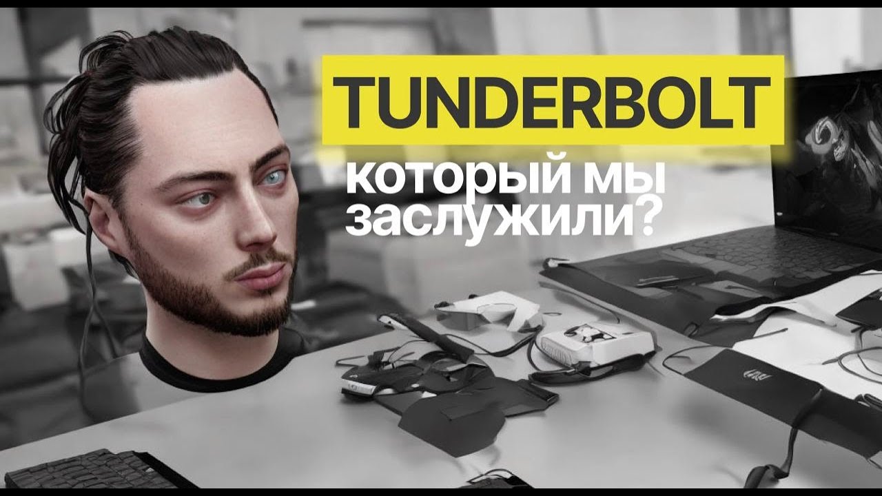 Тест eGPU с RTX 3080 подключенной по Thunderblot