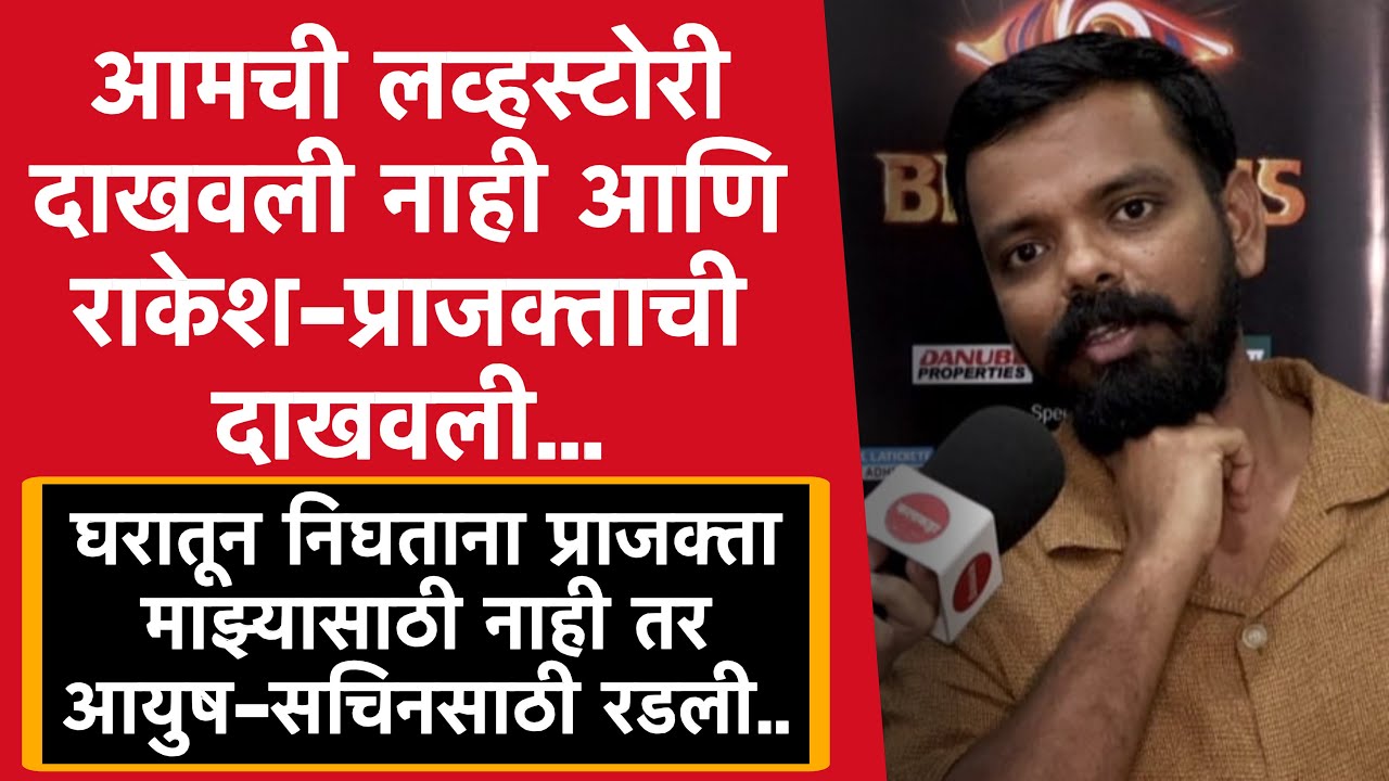 बिग बॉस वेगळं सांगायचे आणि रितेश देशमुख वेगळं | Karan Sonavane Interview | Bigg Boss Marathi 6