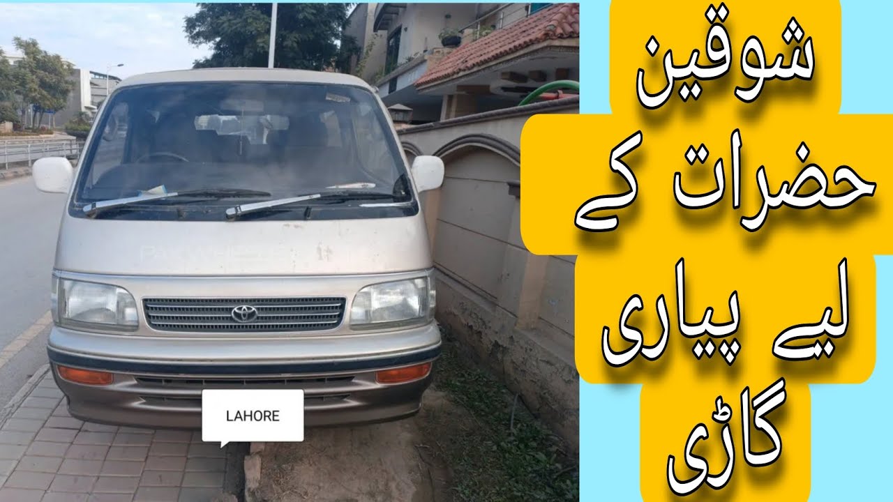 toyota hiace super custom model for sale #hiacecommuter #hiacetoyota #hiaceforsale #hiace #viral