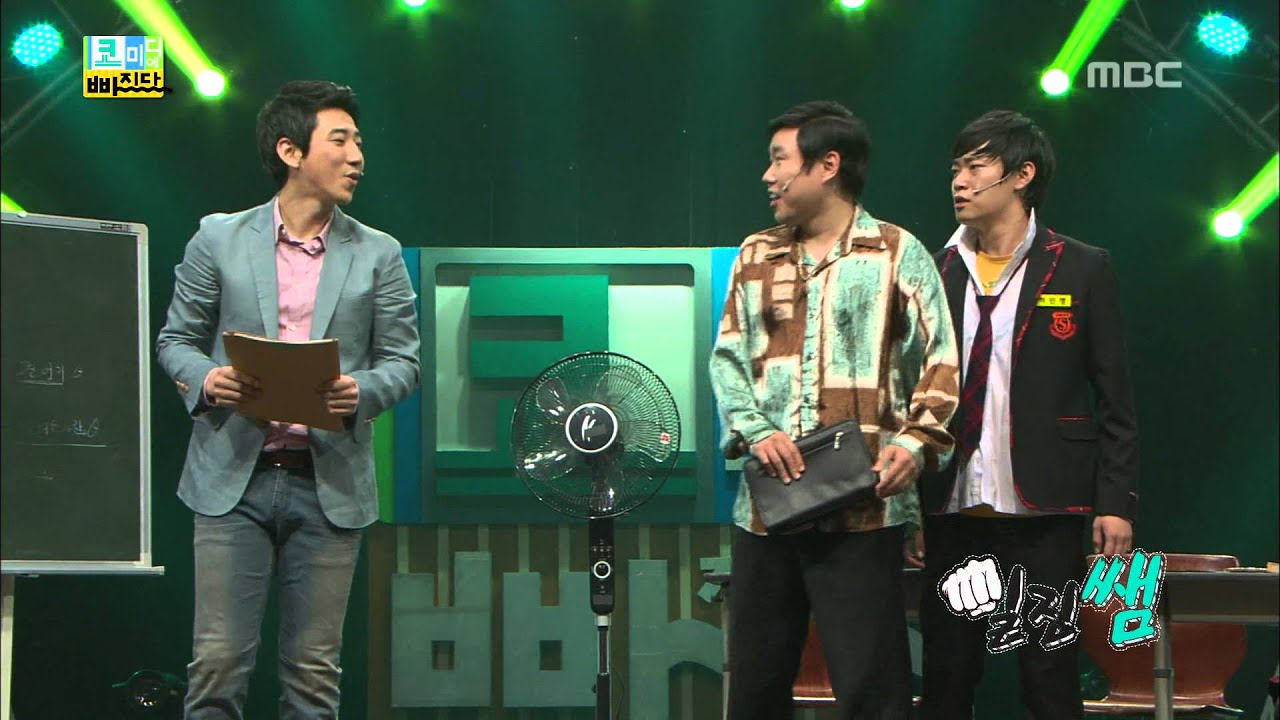 Fall in Comedy, Gangster Teacher #04, 일진쌤 20131021