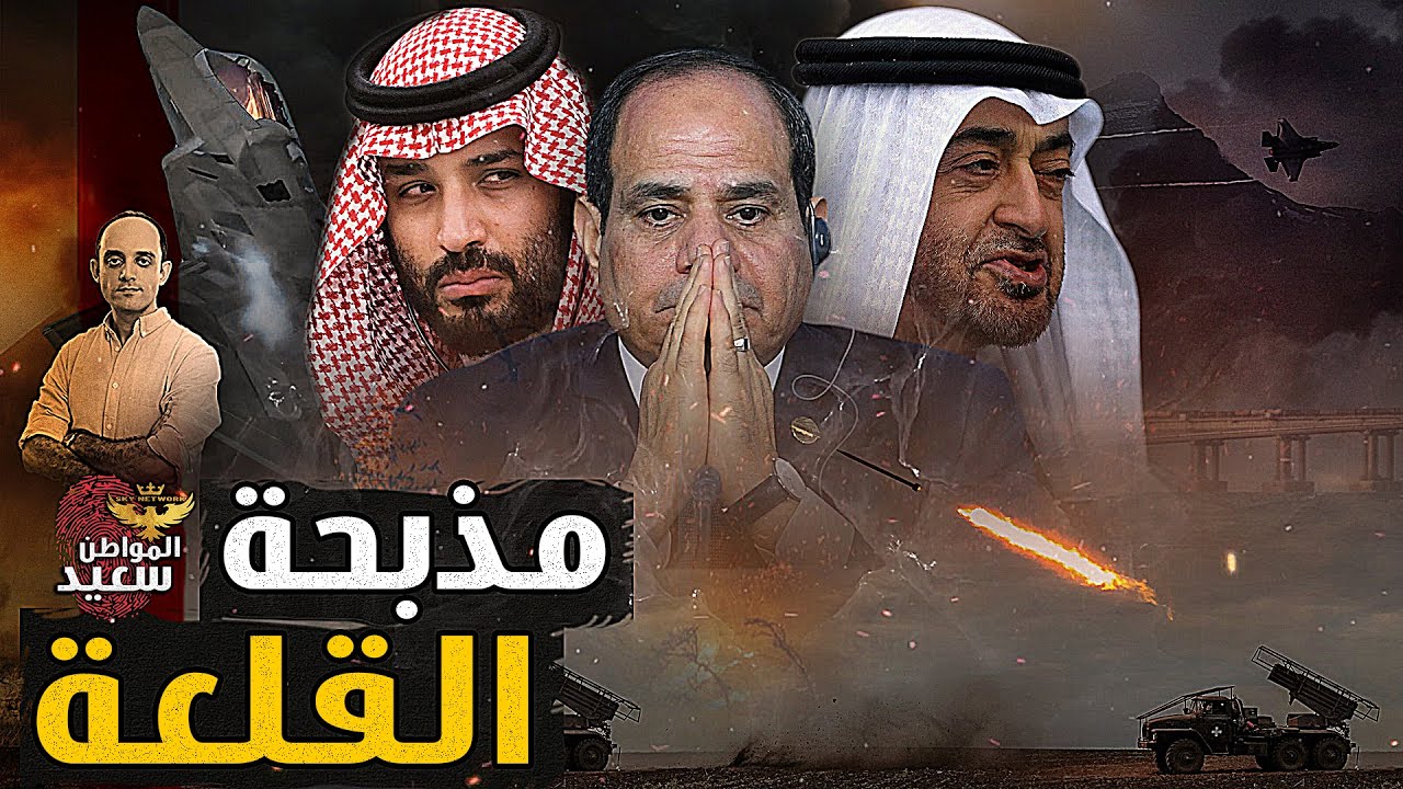 صفقة سلاح ثلاثية لطرد الجيش الأمريكي من مصر ودول الخليج