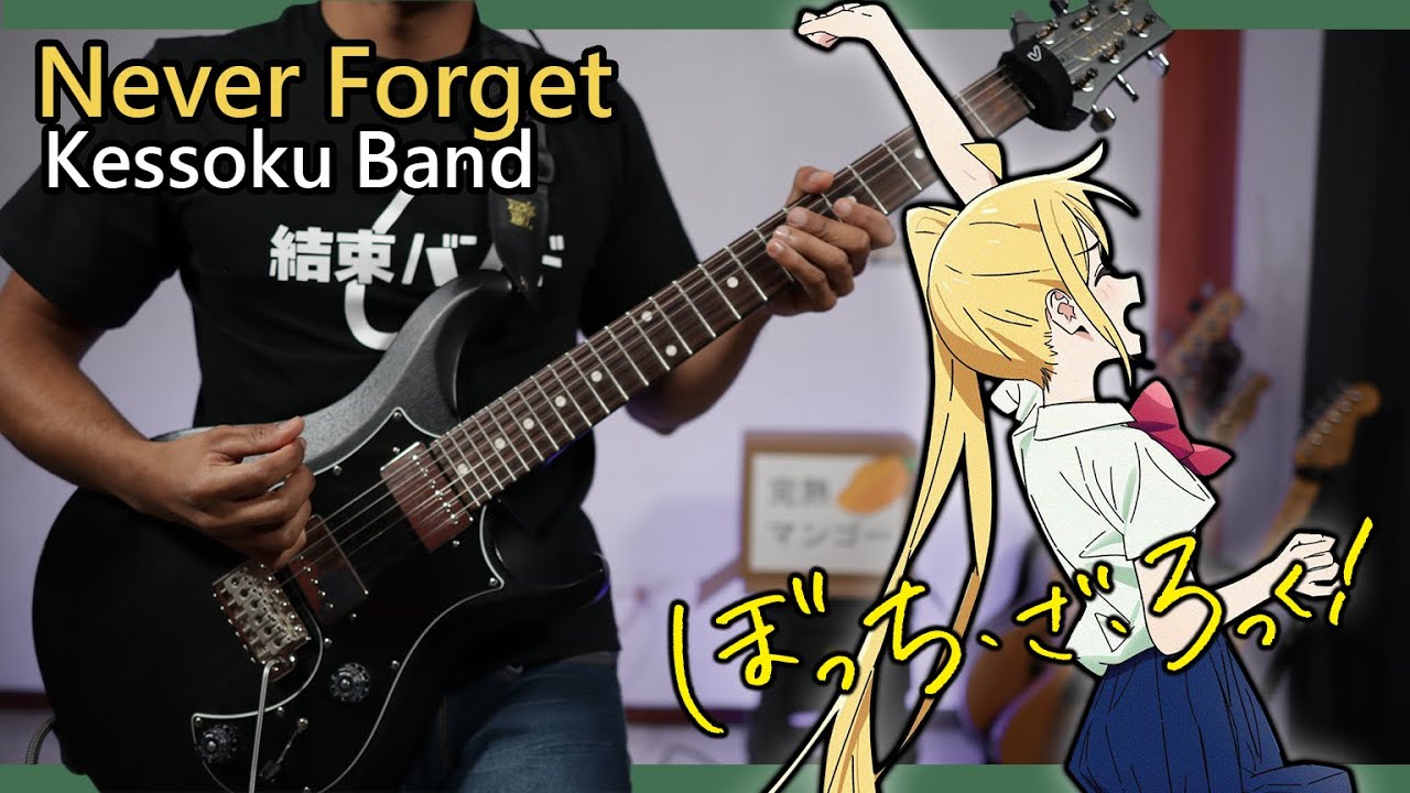 [🎼TABS] Never Forget (忘れてやらない) / Kessoku Band | Bocchi The Rock! ぼっち・ざ・ろっく！EP 12 OST Full Cover