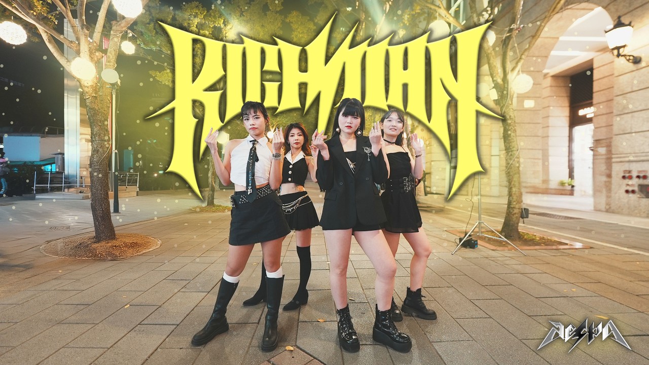 [KPOP IN PUBLIC ONE TAKE] aespa 에스파 - 'Rich Man' Dance Cover from Taiwan