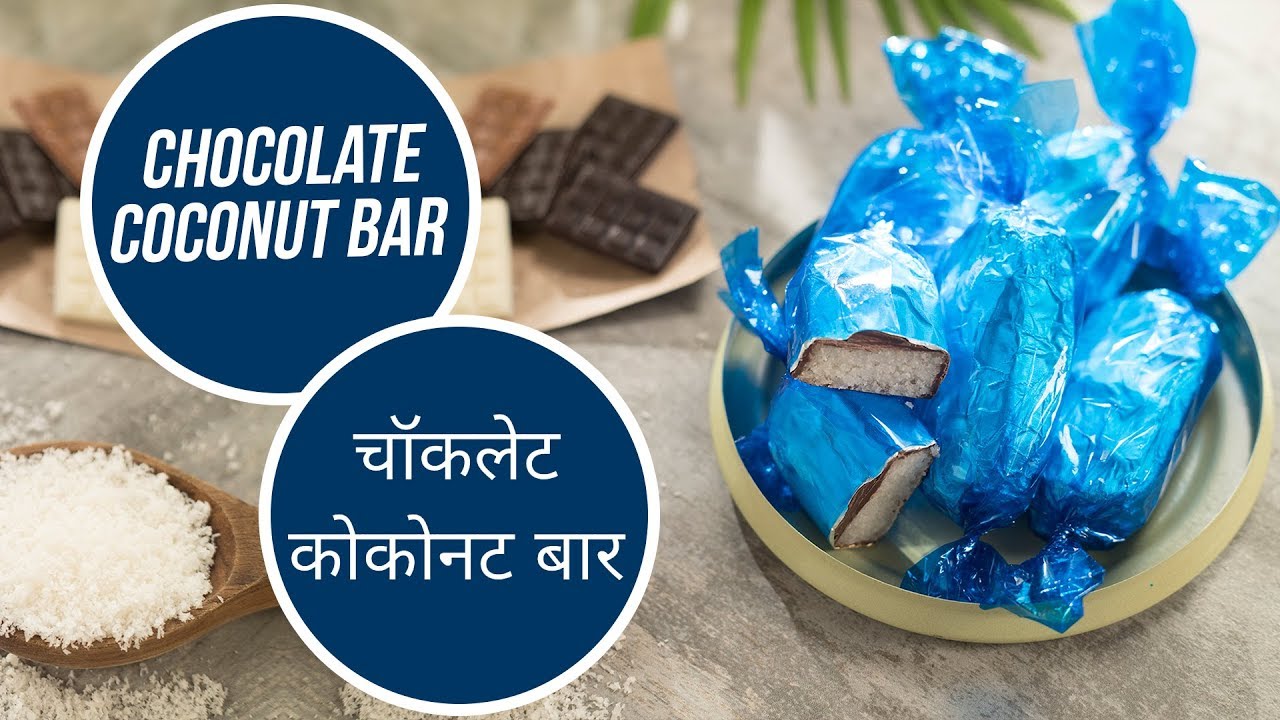 Chocolate Coconut Bar | चॉकलेट कोकोनट बार | #WorldChocolateDay | Sanjeev Kapoor Khazana