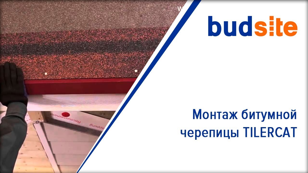 Монтаж битумной черепицы TILERCAT