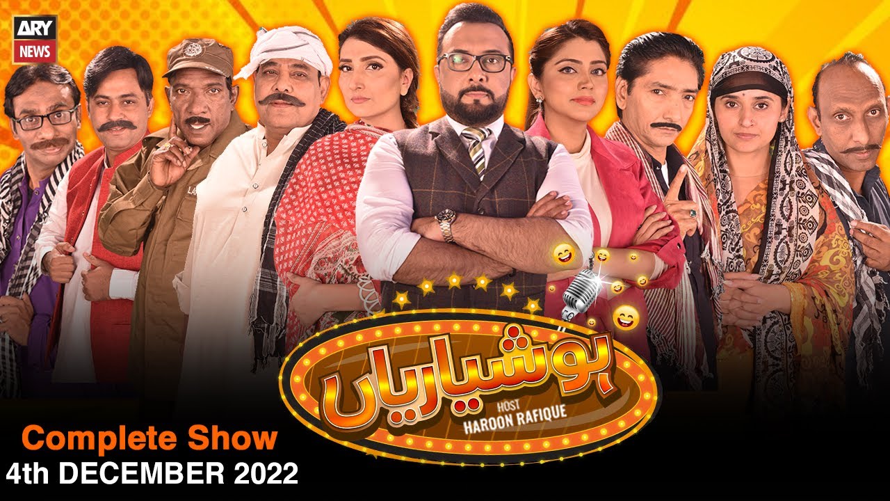 Hoshyarian | Haroon Rafiq | 4th DECEMBER 2022