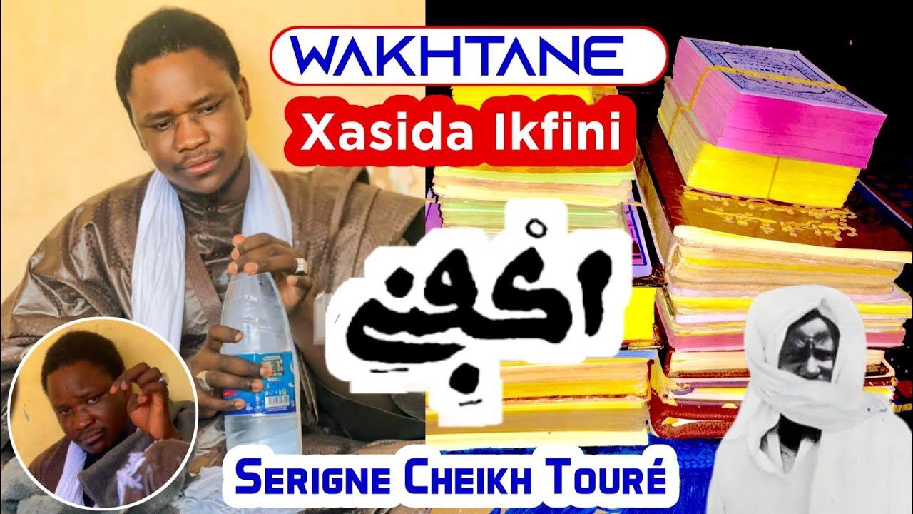 😭Thiey Lou yéme Waxtané Xasida Ikfini :Serigne Cheikh Touré Borom Xam Xam la 