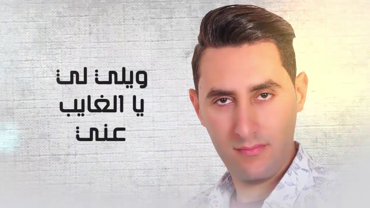 Hassan tetouani - ( Ghayeb Ani | New Singel 2018 |  حسن التطواني |   الغايب عني