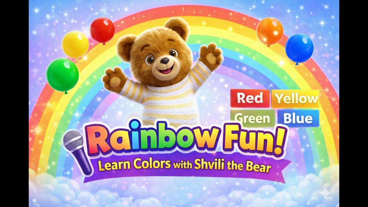 Rainbow Fun! 🌈 Learn Colors with Shvili the Bear | Colorful Kids Music Video