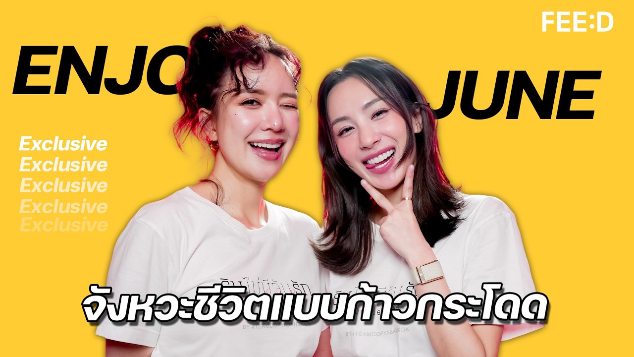 ความสำเร็จจากการศรัทธาในอาชีพนักแสดงของ 