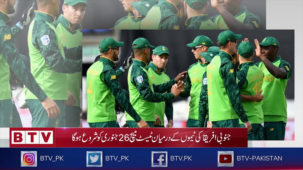 #PakistanCricketTeam #BTVSports #BTV - #Badar #Television #Network