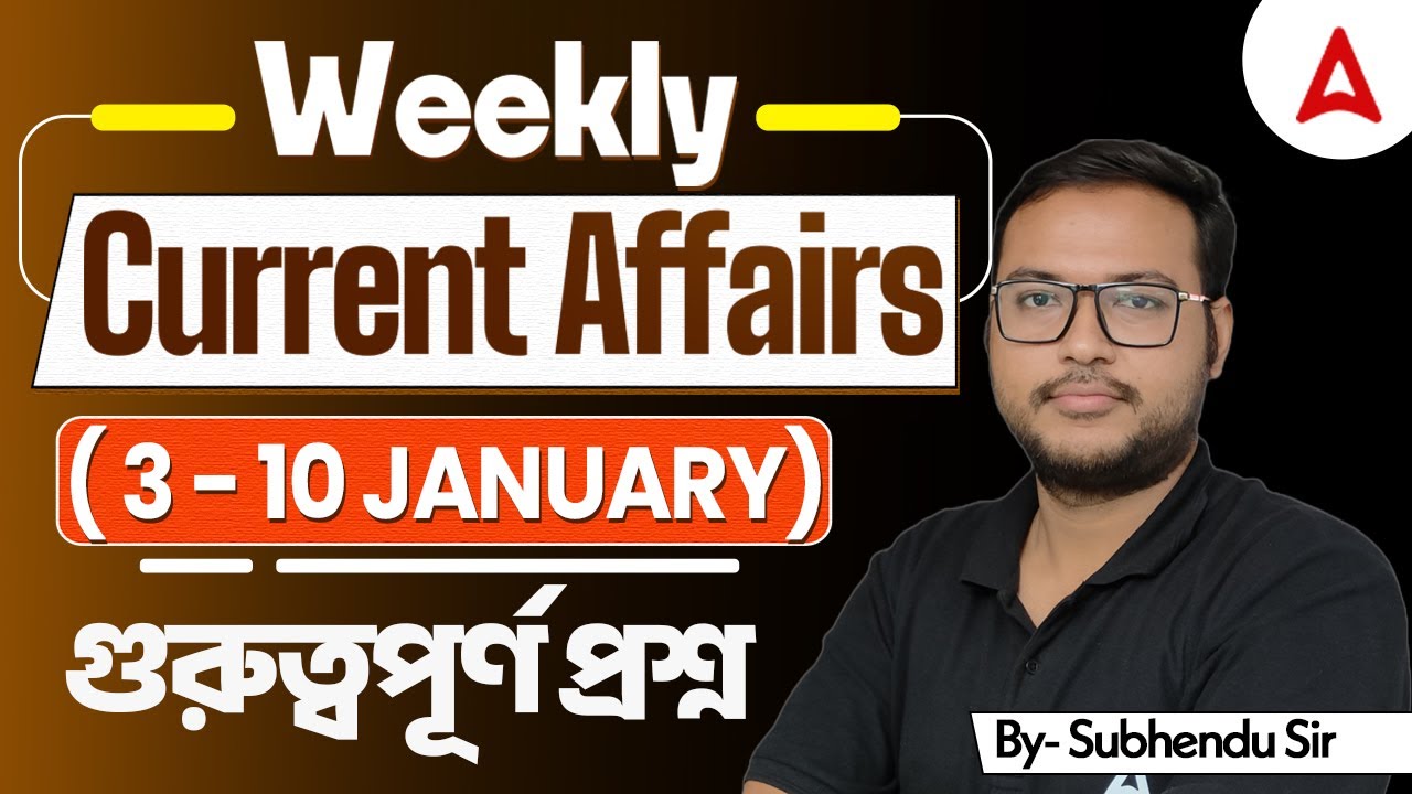 WBCS Current Affairs 2026 | 3 - 10 January Weekly Current Affairs | WBCS Weekly Current Affairs