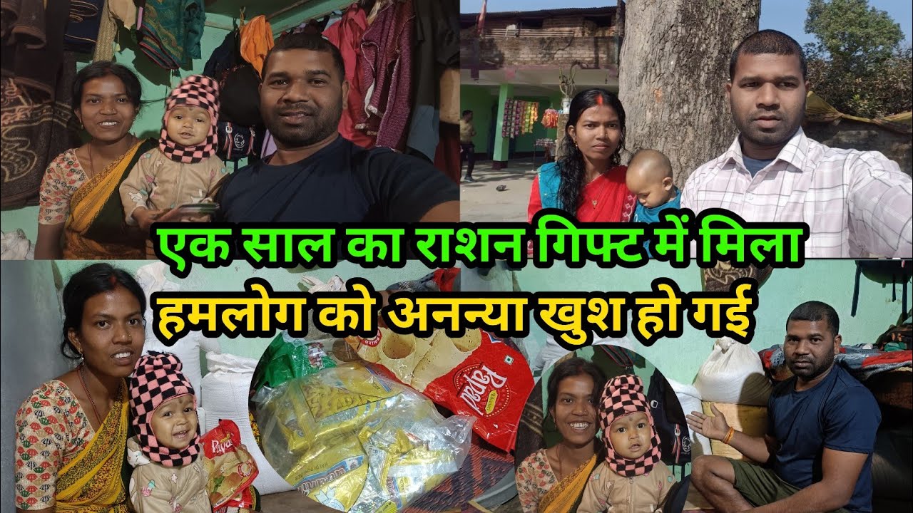 एक साल का राशन गिफ्ट में मिला हमलोग को अनन्या खुश हो गई #couplevolgs #anilnamitavlogs 
