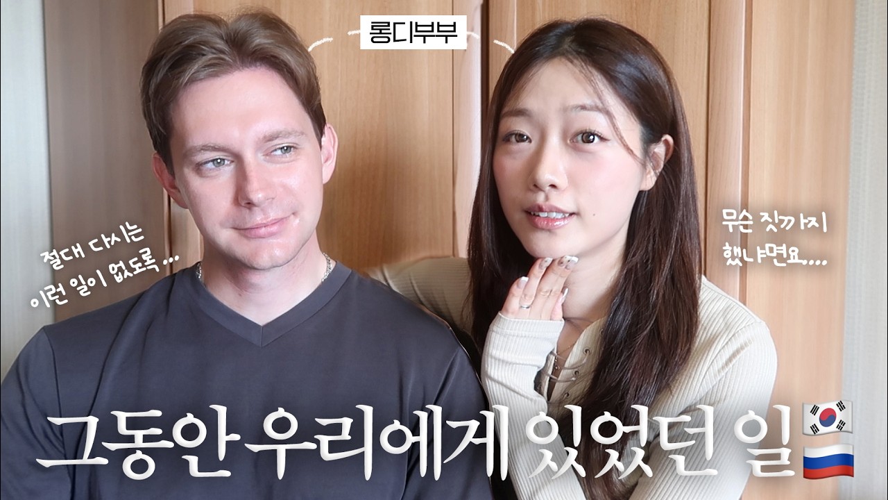 결혼하고 따로 살 수밖에 없는 이유 | 보바 근황 토크, 대학원 썰 | 사랑을 위해 어디까지 할 수 있나요 | 블라디보스톡, 국제커플