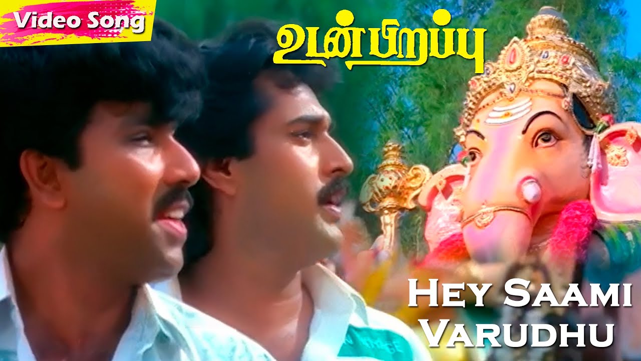 Samy Varuthu HD | Mano | S.P.Balasubrahmanyam | Vaali | Ilaiyaraaja | Vinayagar Tamil Devo Song
