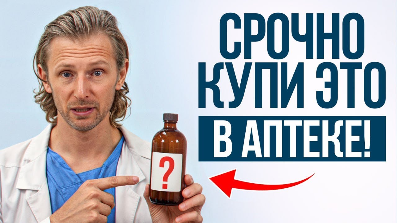 Здоровье и молодость за КОПЕЙКИ! / 8 самых действенных средств из любой аптеки!