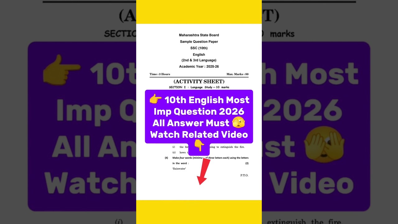 10th English Board Paper 2026 | Class 10th English Board Paper 2026 | Imp Questions | Ssc Board Exam